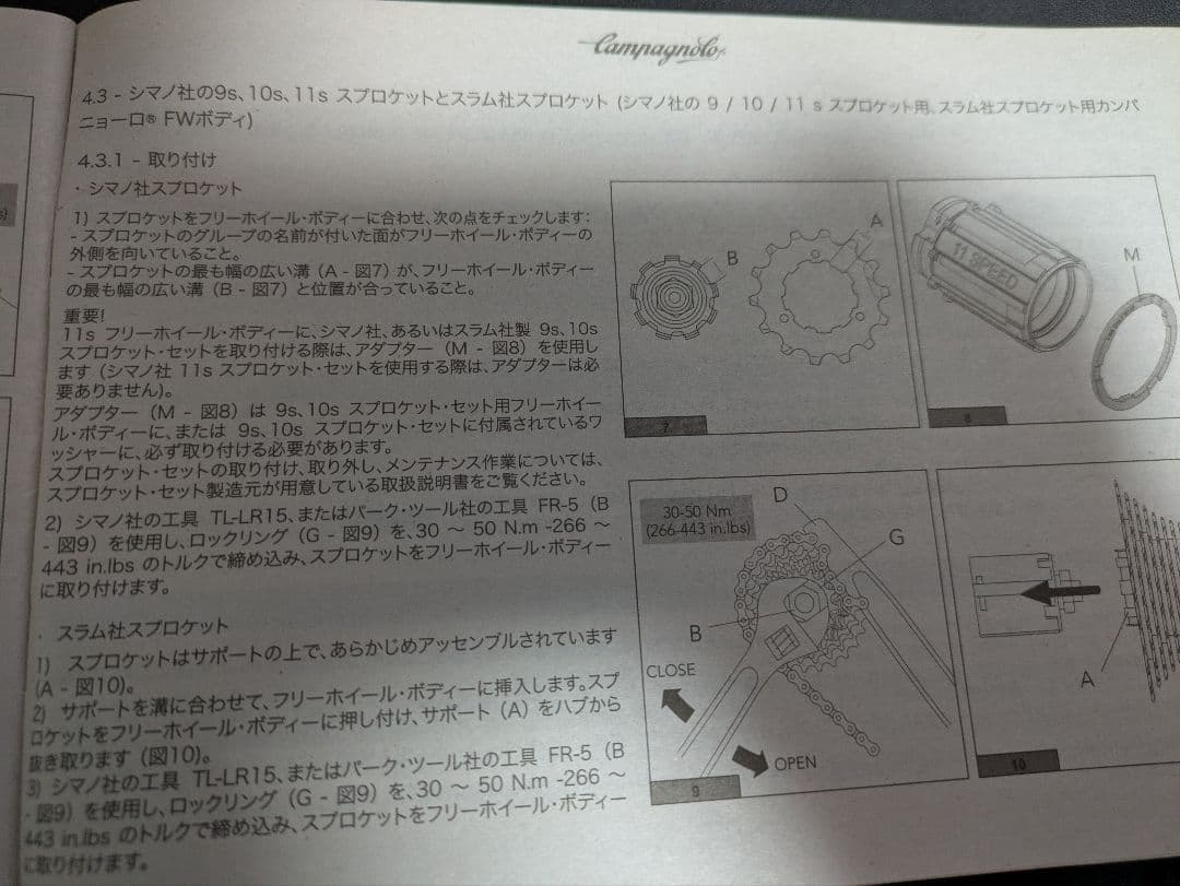 カンパニョーロ　シャマル　ミレ　C15　ペア