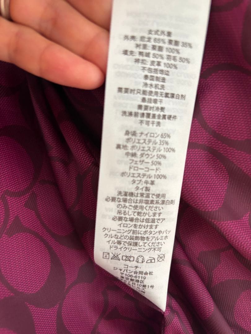 最終値下げ:コーチダウンジャケット(Mサイズ相当)