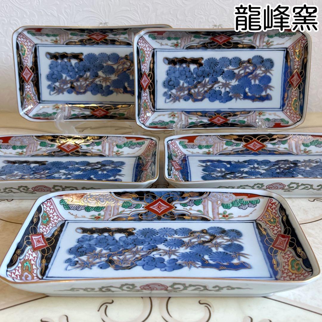 三洋陶器　龍峰窯　金彩　古伊万里　長角皿揃　5枚セット　長皿　色絵　染付　焼物皿