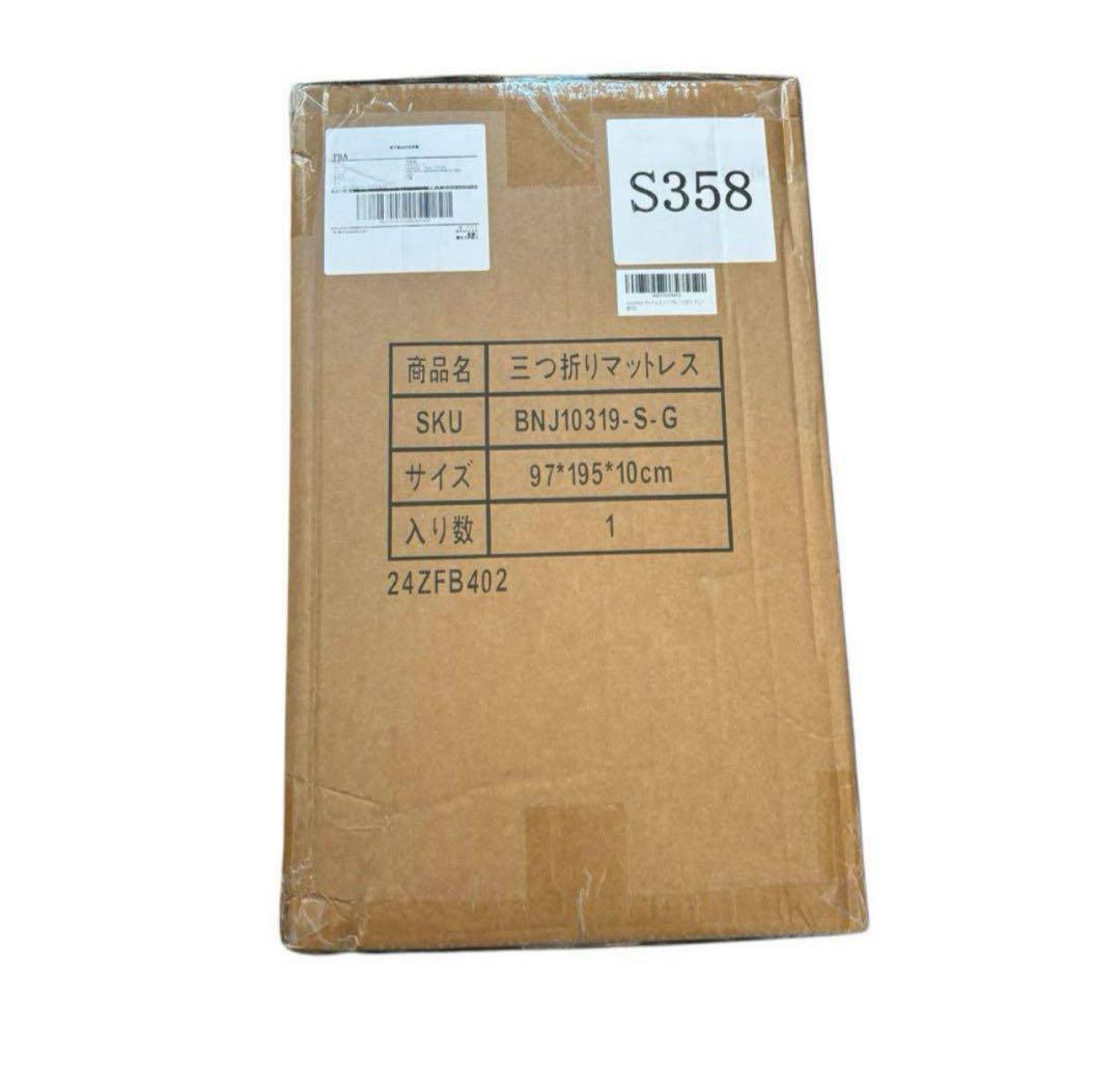 高反発マットレス シングル 三つ折り 極厚10cm ベッドマット 折り畳み 灰色