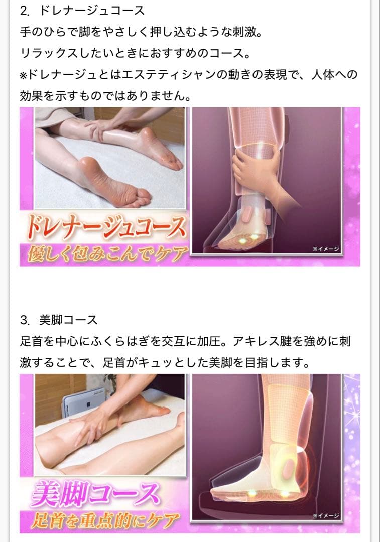 新品　リフレキュット　EMSストレッチブーツ　レッド