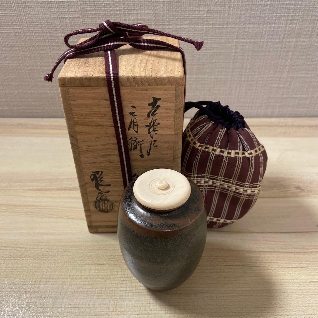 古瀬戸肩衝茶入　山口錠鐡　茶道具