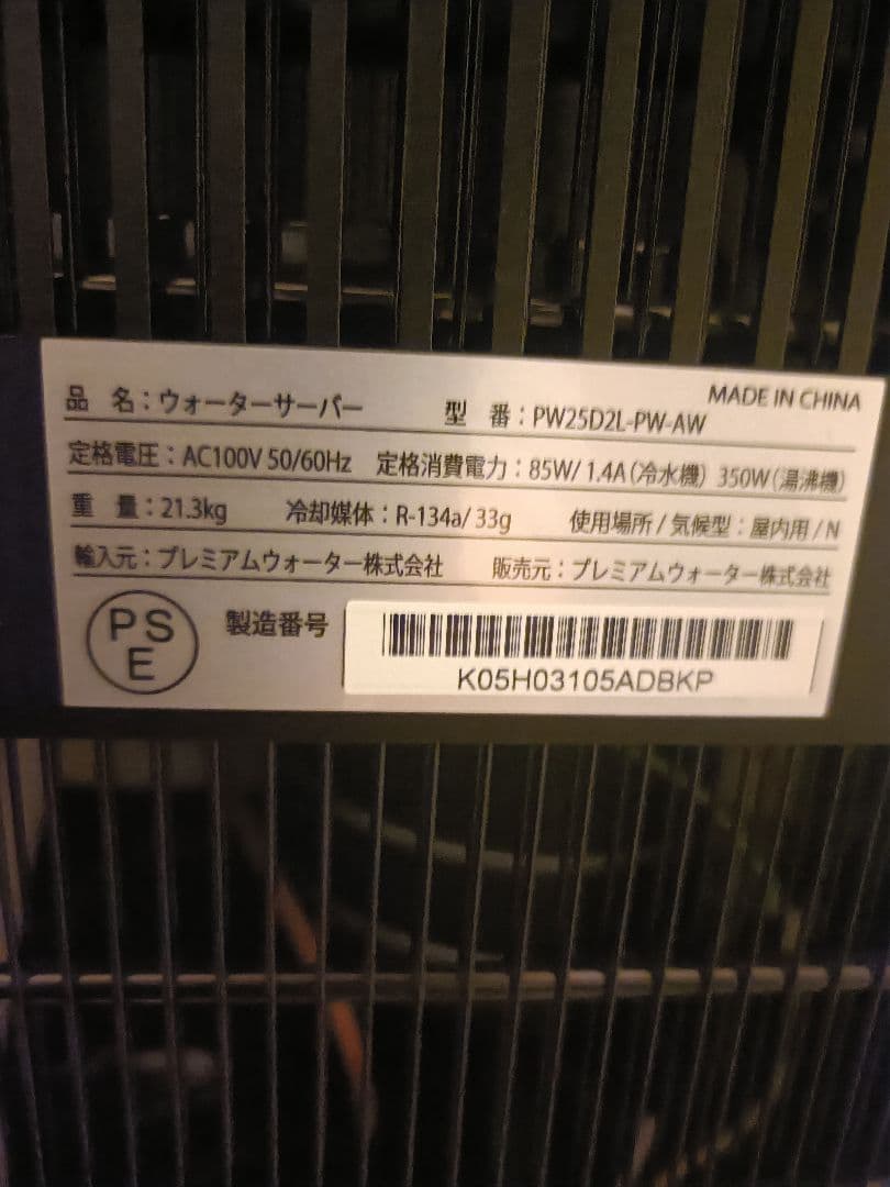 【赤と黄色様のみ購入できます】プレミアムウォーター