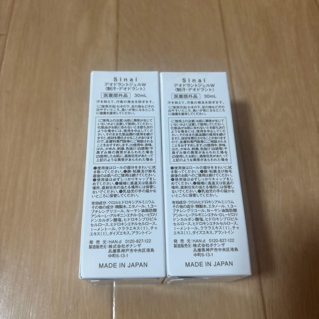 shinai シナイ　デオドランドジェル　制汗２本セット