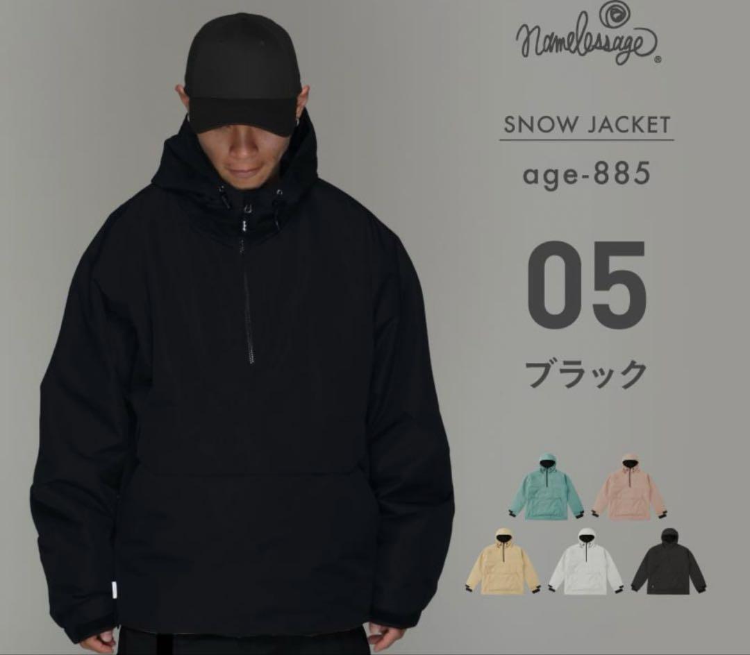 スノーボードウェア上下セット　XXL