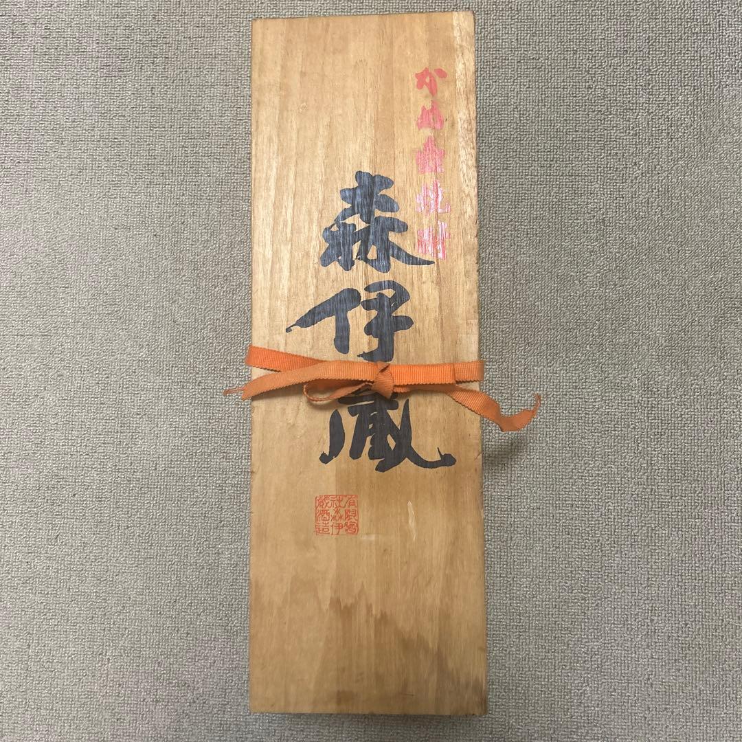 【うみさま】森伊蔵 焼酎 木箱入り