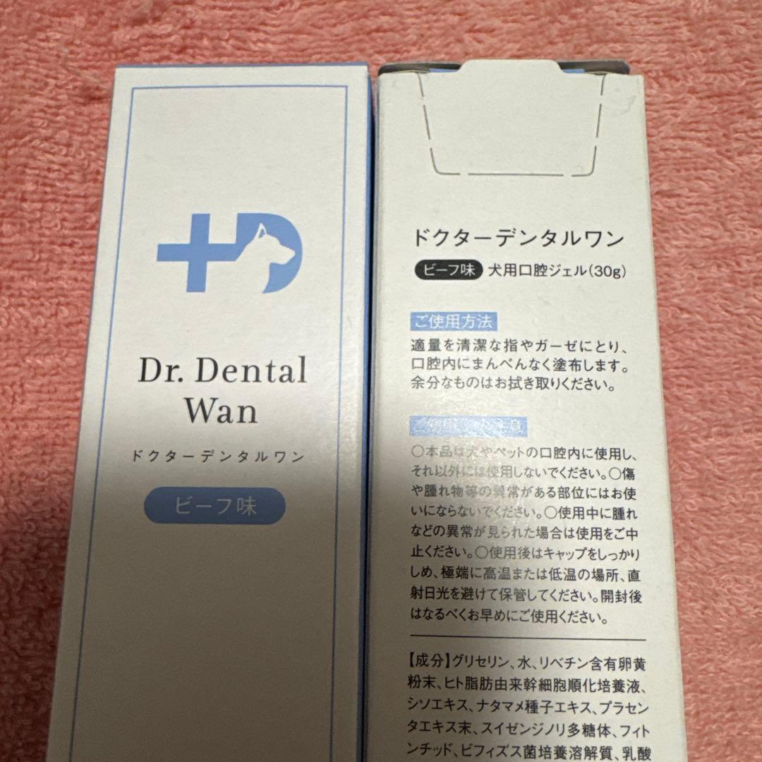ドクターデンタルワン　30g ビーフ味2本セット