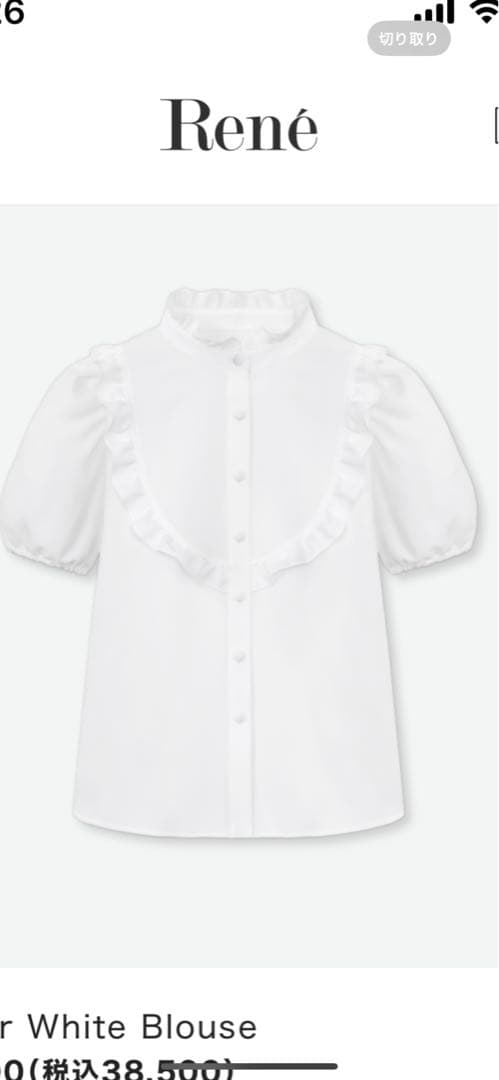 ルネ　ブラウス34（2025）※ノベルティブローチ