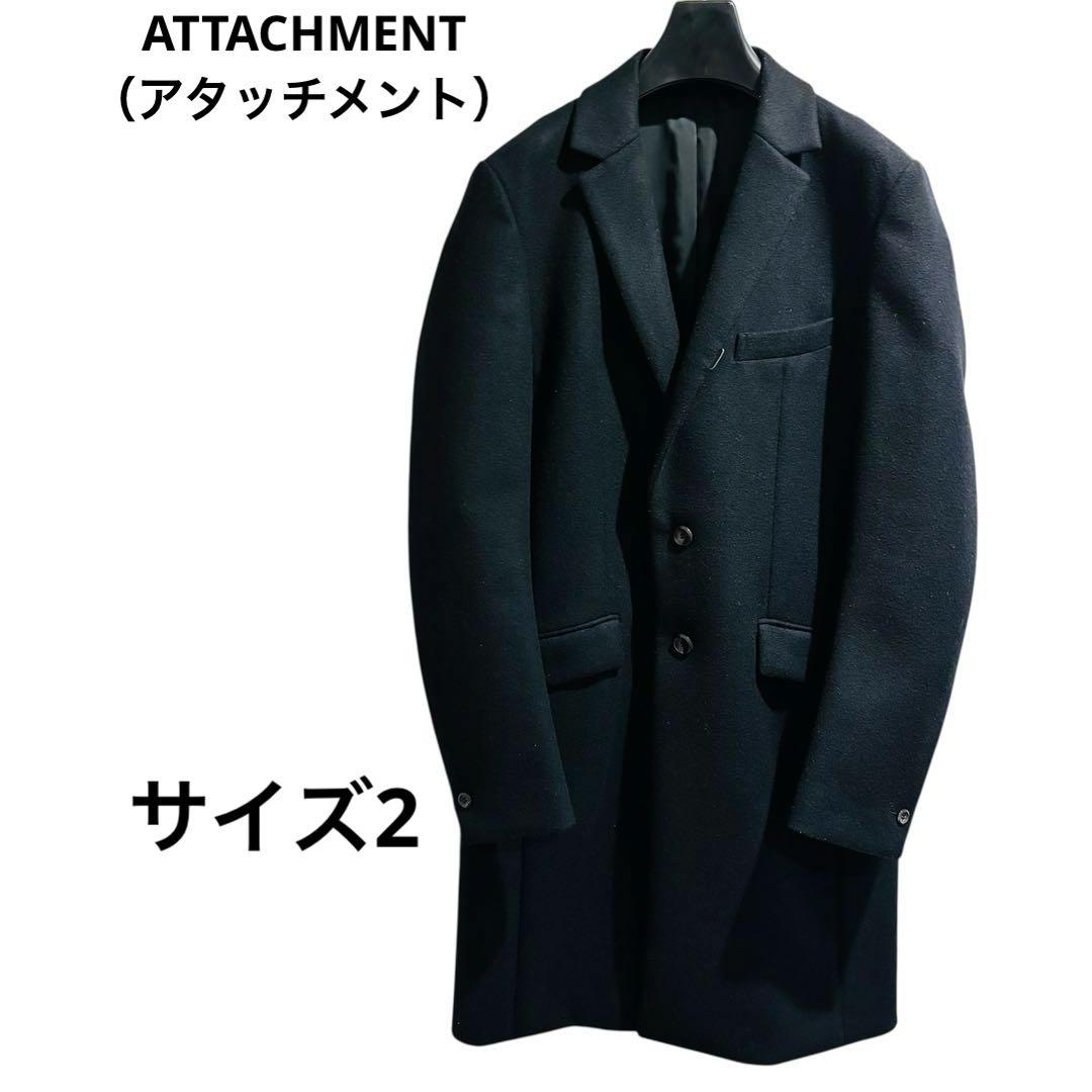 ATTACHMENT （アタッチメント）チェスターコート 黒 サイズ2