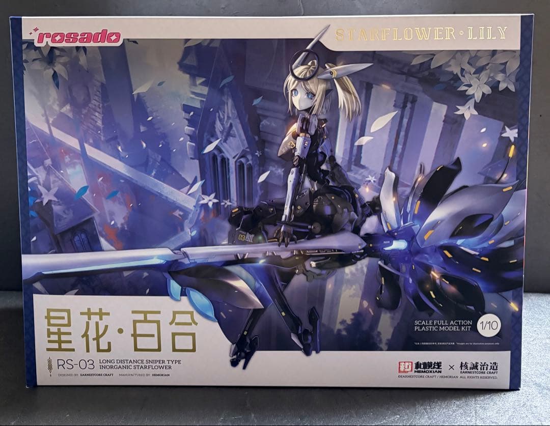 rosado Project RS-03 星花・リリィMK3 1/10 プラモ