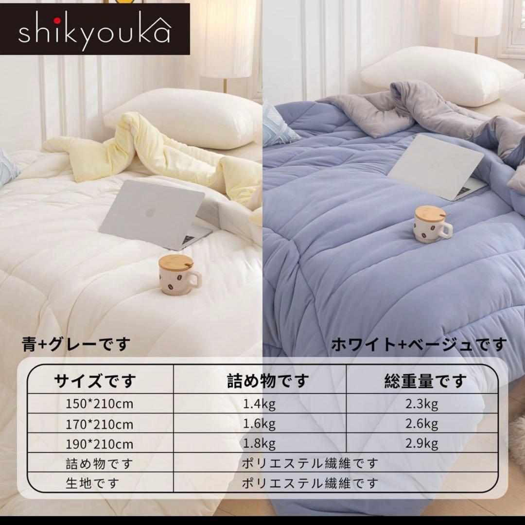 掛け布団 ２枚 セット 布団 軽い シングル ブルー ホワイト 来客