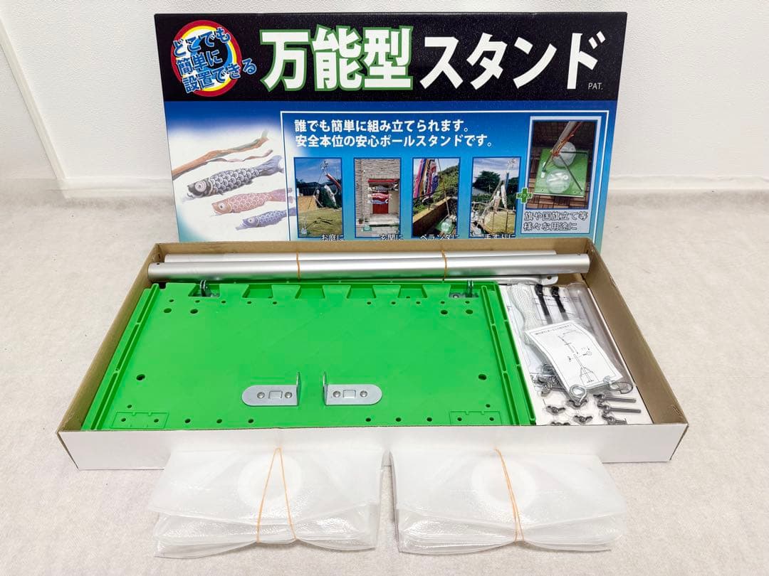 ✨ 未使用✨鯉のぼり セット スタンド 子供の日 節句 東レ 聖雅