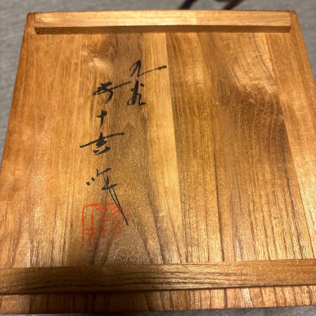 【九谷焼 浅倉五十吉 小皿5枚揃 共箱付】
