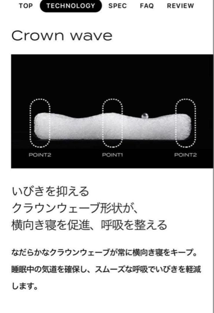 ブレインスリープ ピロー スノーレス BRAIN SLEEP 付き