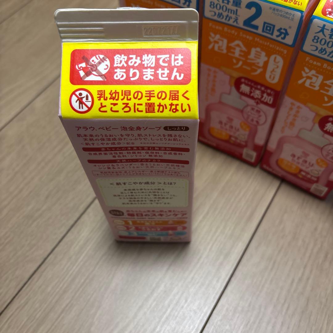 赤ちゃんボディーソープ　ジョンソンすやすや　泡全身ソープ