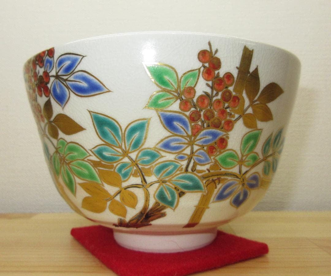 送料込【逢絢亭・新品】茶道具 茶碗 京焼 仁清写 南天の図 手塚充 共箱入り