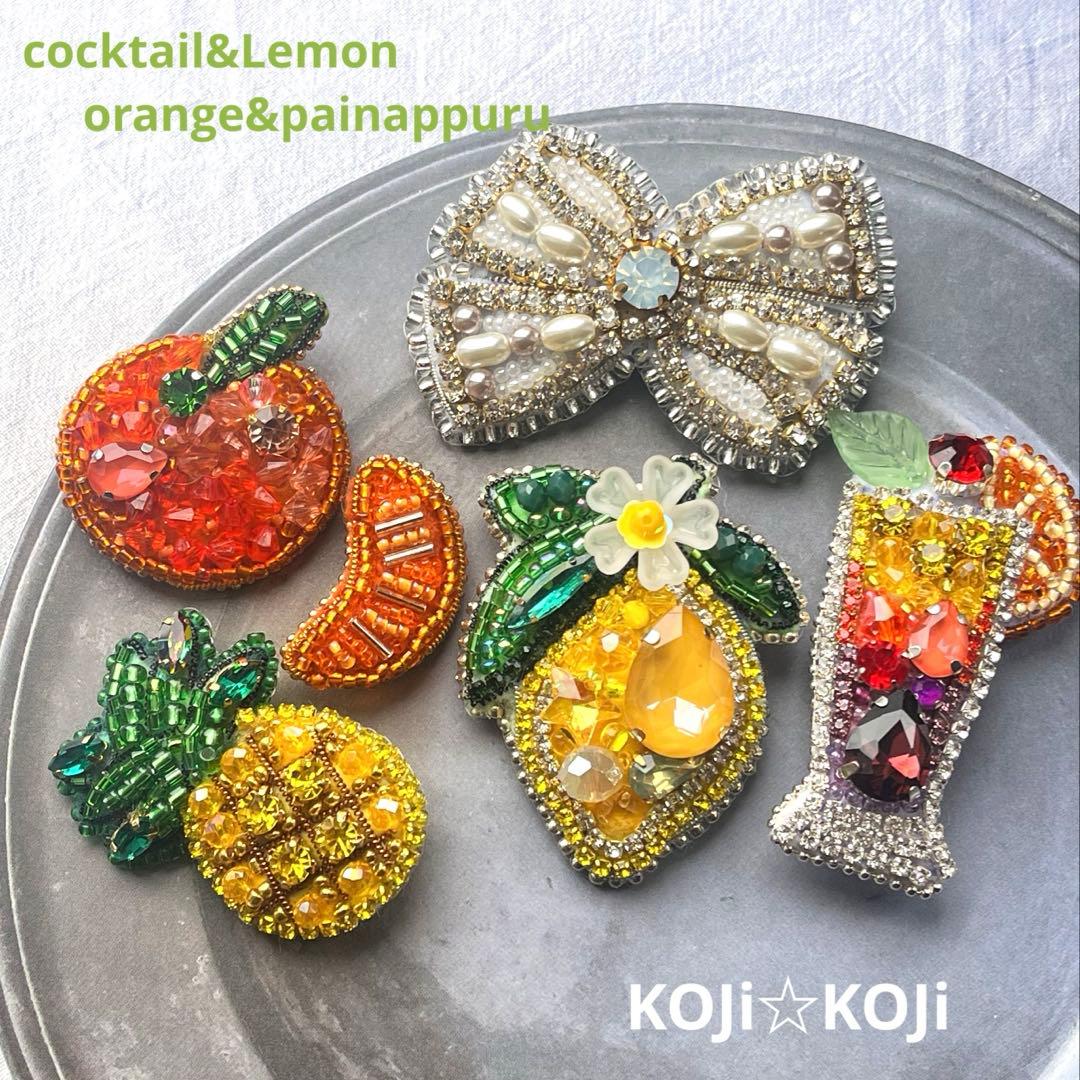 こり パイナップル レモンビーズ刺繍 ブローチ ハンドメイドアクセサリ