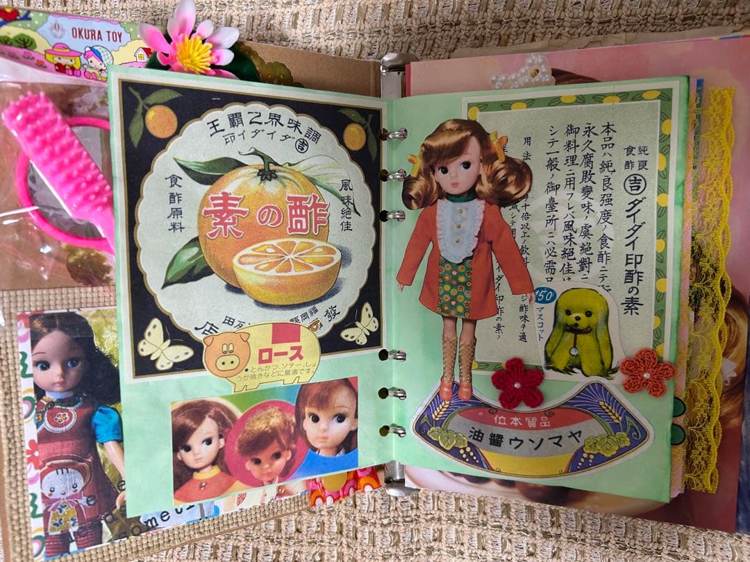 昭和レトロジャンクジャーナル雑記帳おすそ分けファイル
