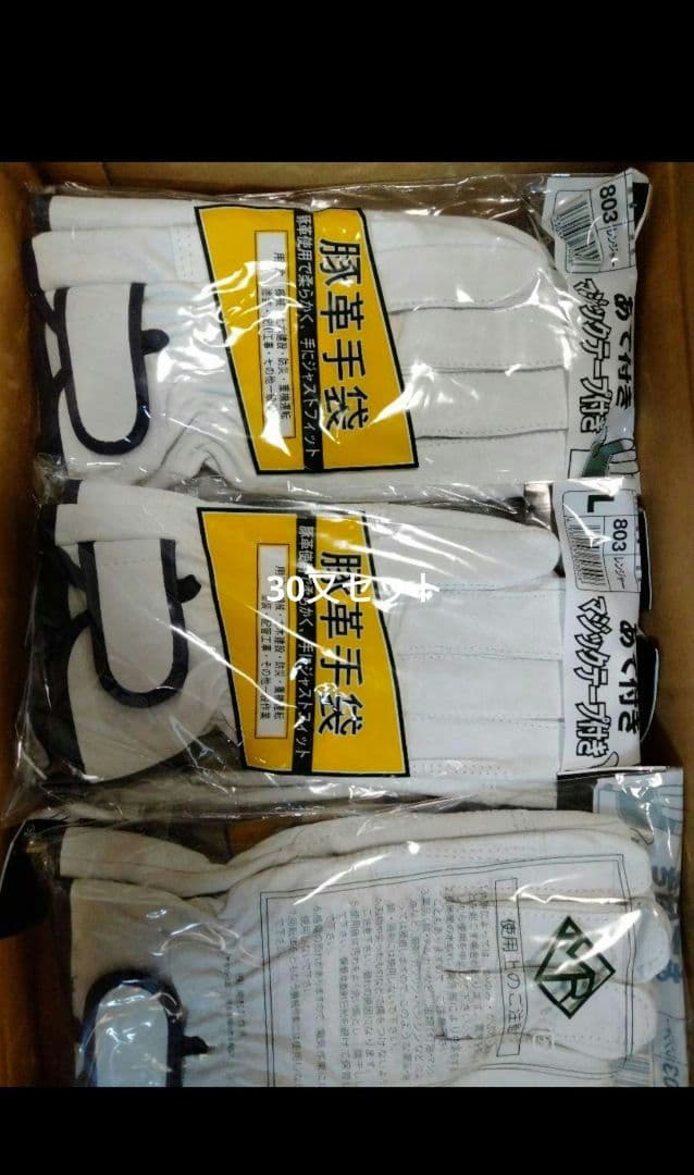 革手袋　レンジャー　豚革手袋　30又　作業用革手袋　マジックテープ付き