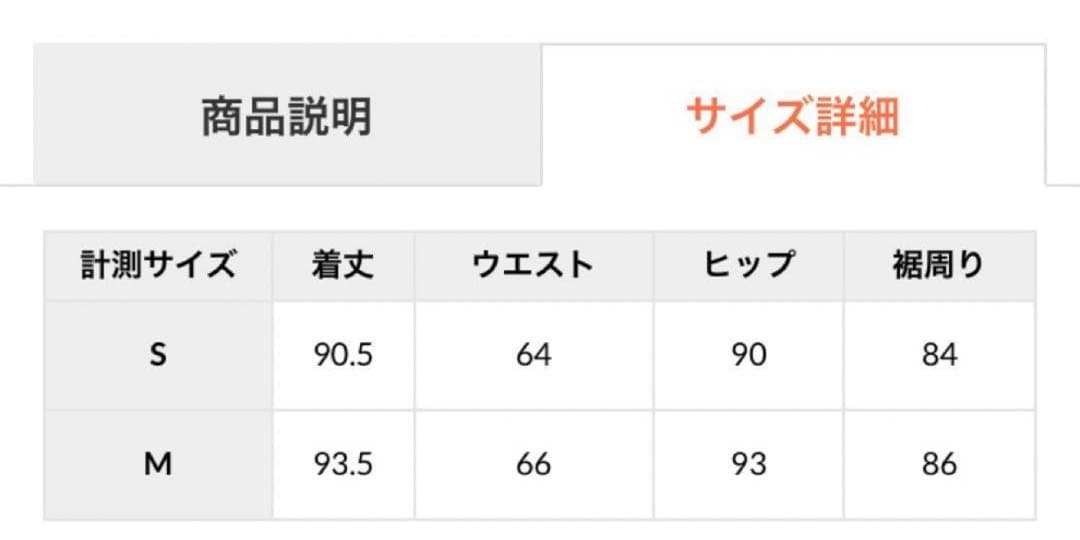 新品anuans フロントベンツパネルタイトスカート ベージュSサイズ