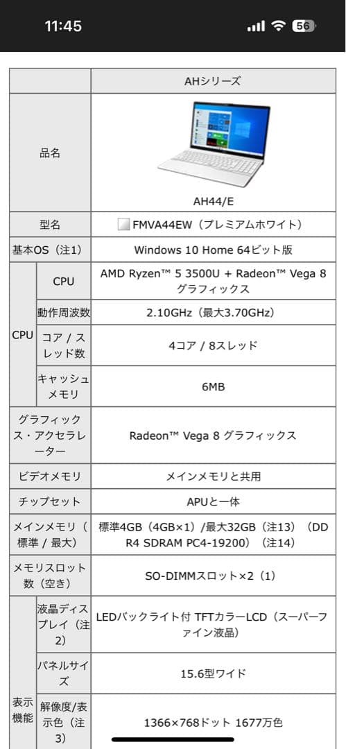 富士通 パソコン LIFEBOOK AH44/E