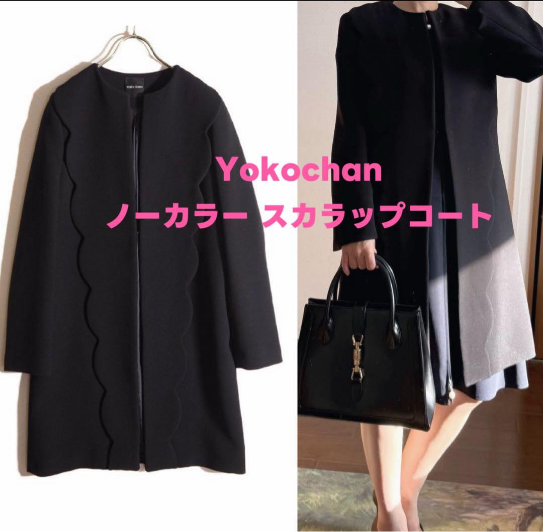 YOKO CHAN ヨーコチャン ノーカラー スカラップコートブラック 38