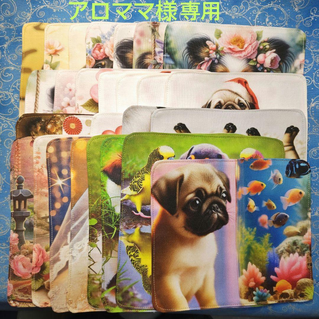 アロママ ハンカチ　パグちゃん　ダックス 柄　28枚