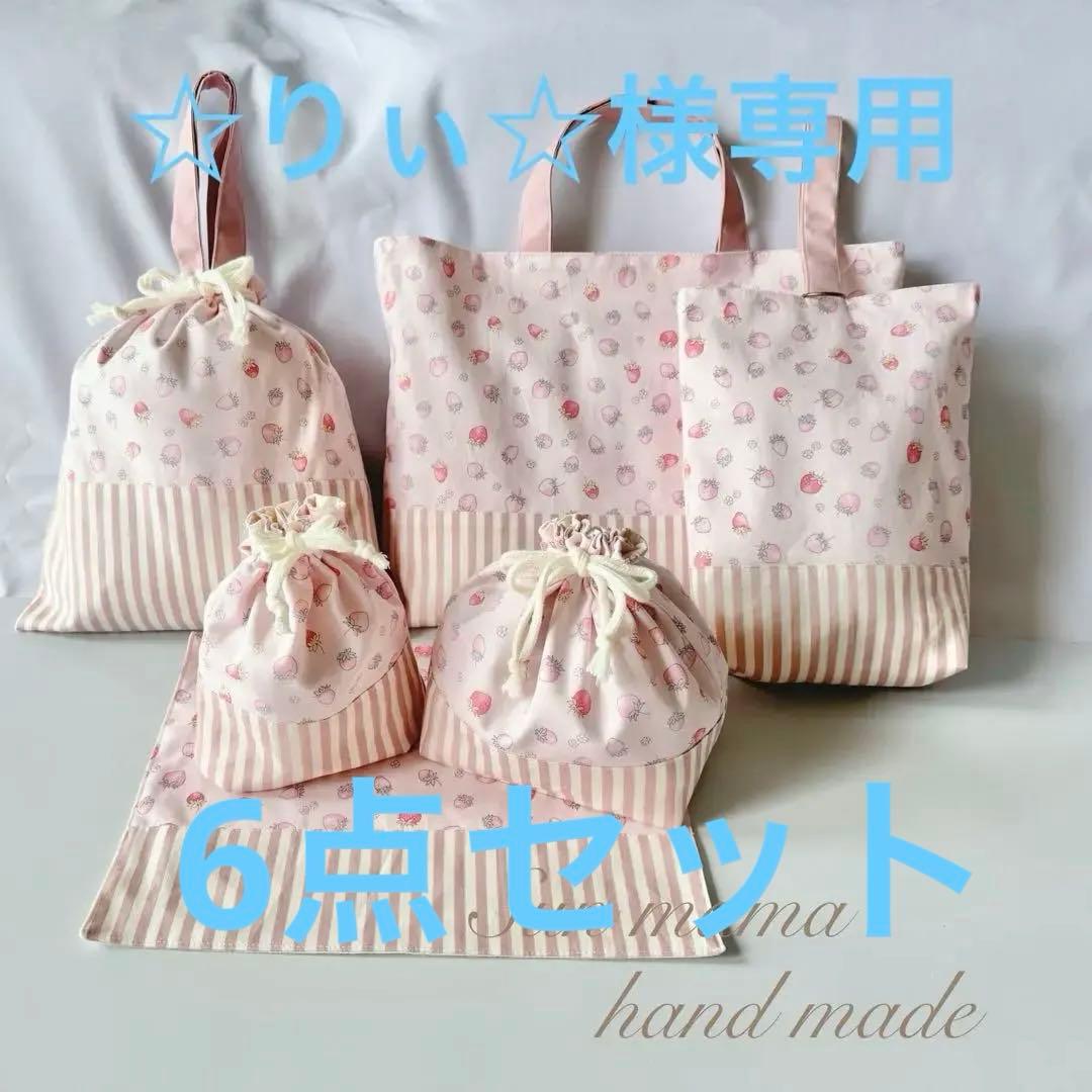 新作　入園6点セット　入学セット　入園セット　お花　かわいい　女の子 入園