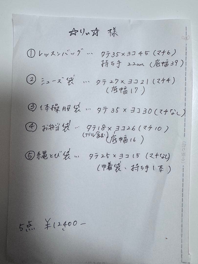 新作　入園6点セット　入学セット　入園セット　お花　かわいい　女の子 入園