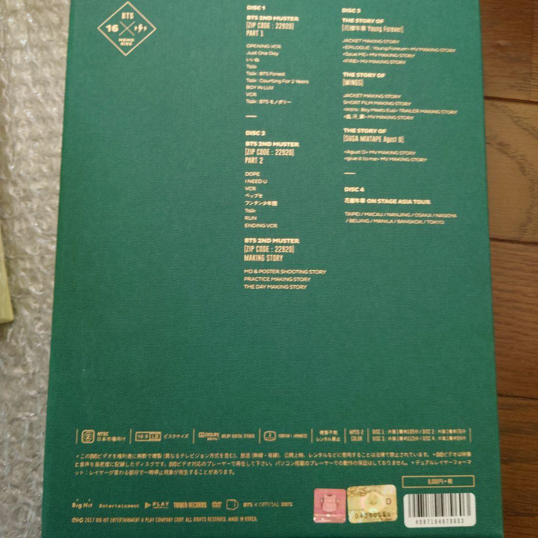BTS　 MEMORIES　メモリーズ　まとめ　DVD　BTS Memories