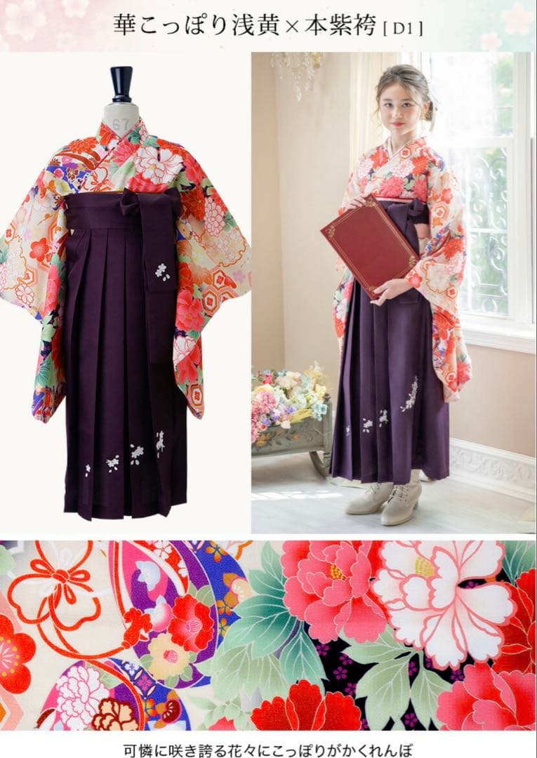 キャサリンコテージ　卒業式　簡単袴セット　新柄　160 ヘアアレンジセット付き