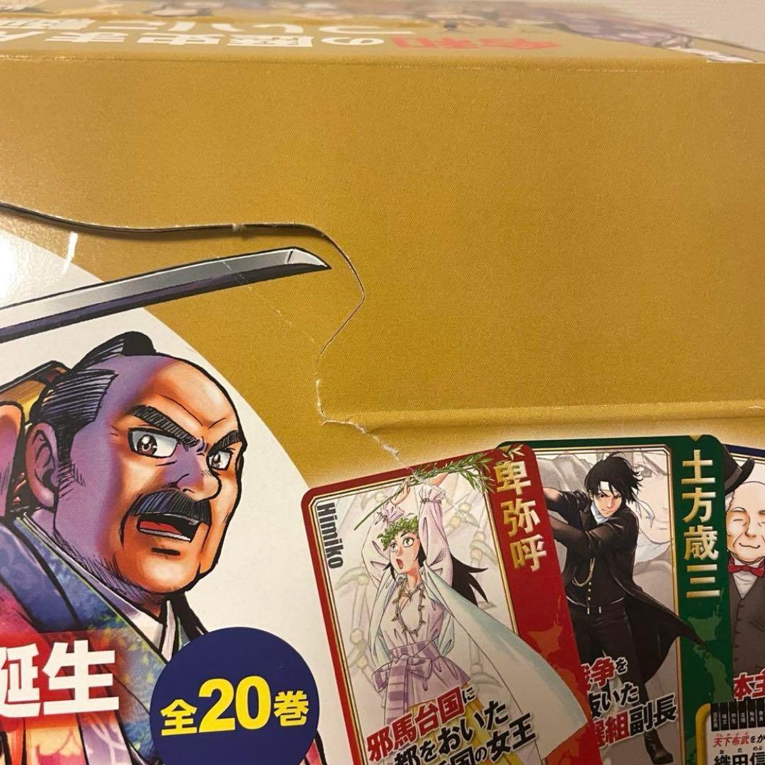 講談社 学習まんが 日本の歴史 全20巻 歴史人物データカード付き