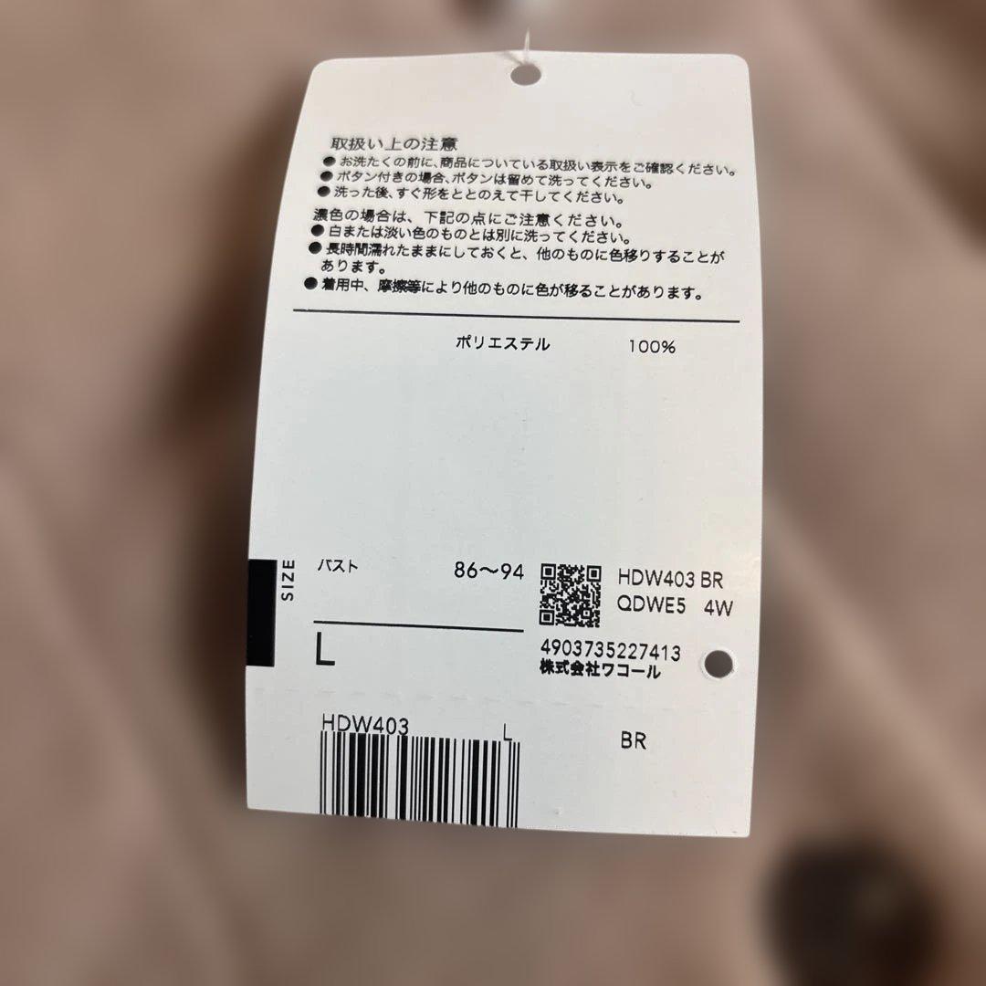 ワコール　マタノアツコ　あったかマイクロフリース　秋冬パジャマ