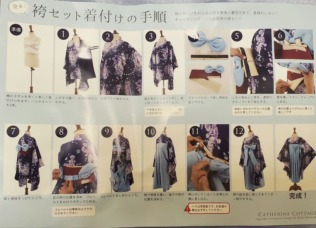 新品未使用　キャサリンコテージ　袴　ピンク　120　卒園式