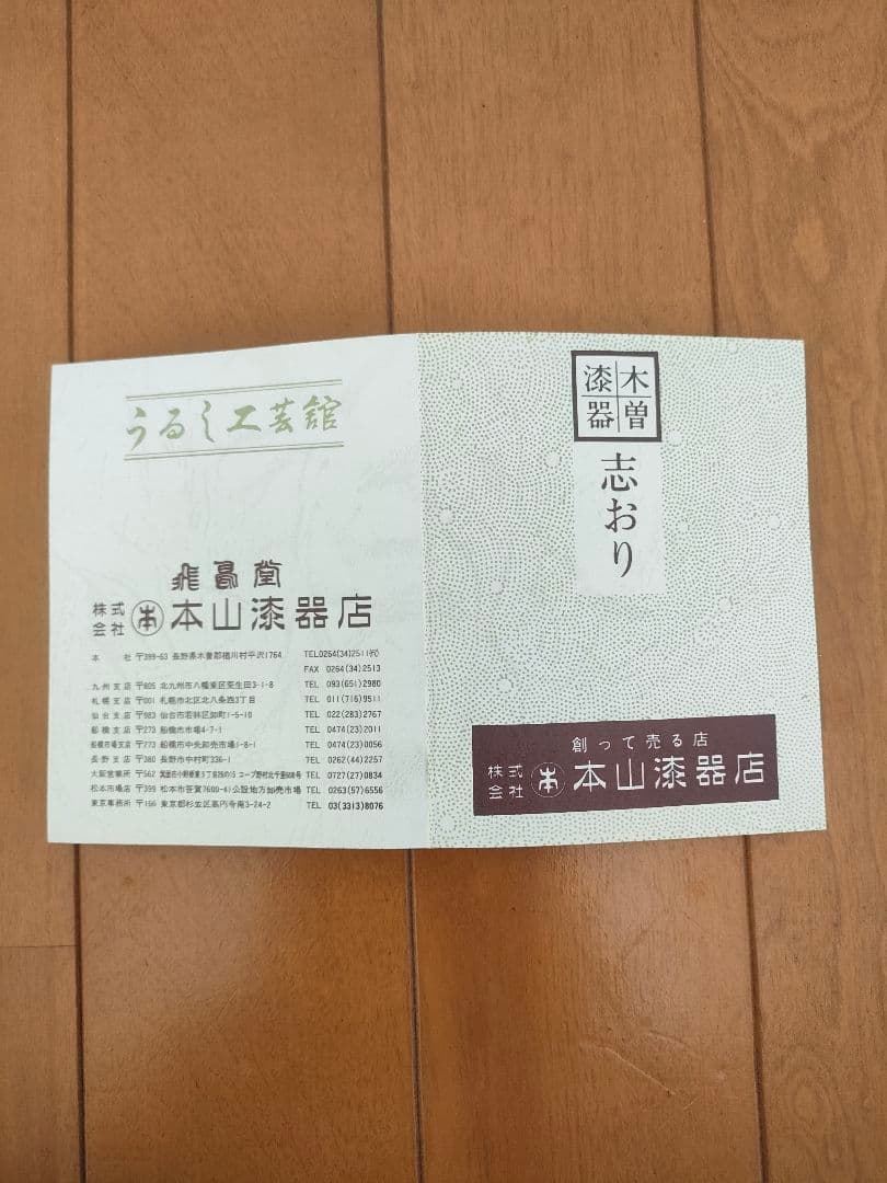 新品 汁椀 御吸物椀 ５個セット 木製 木曽漆器 金箔装飾