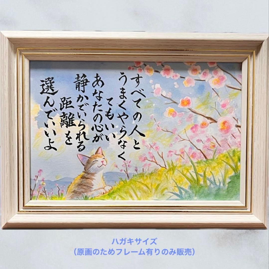 【原画】筆文字アート 静か 猫914