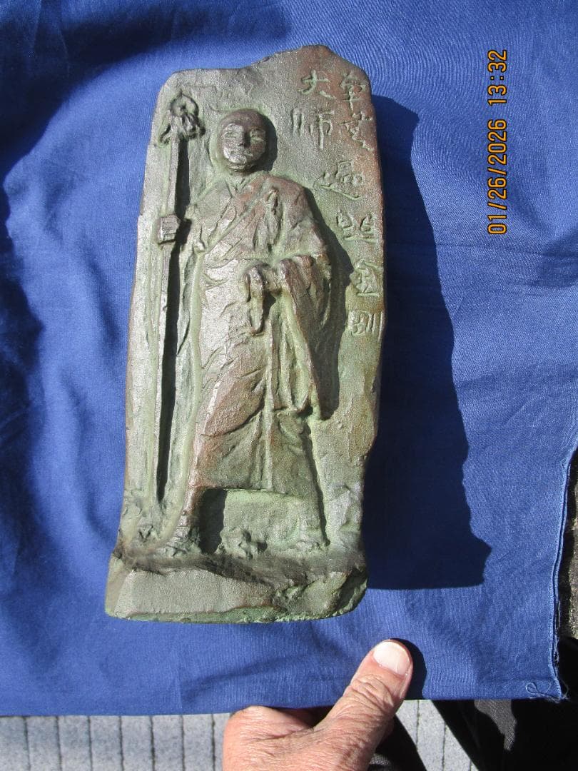 北村西望　置物　ブロンズ製【?】　仏教美術　1体