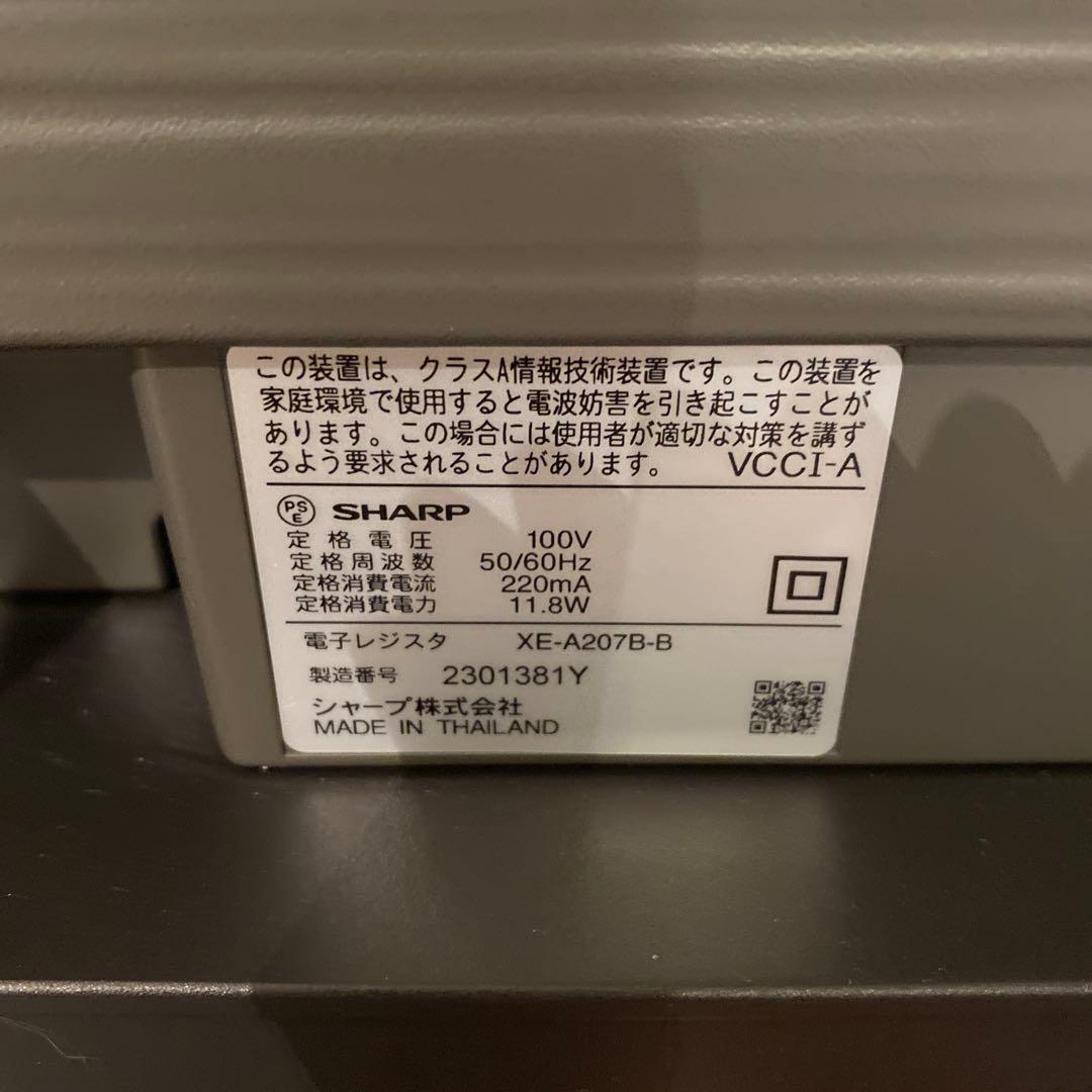 【送料無料】SHARP レジスター　XE-A207B