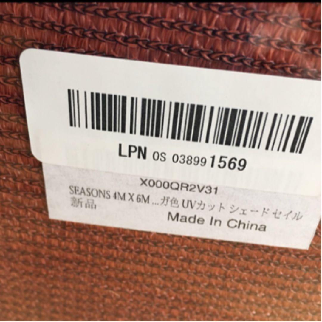 SHADE SAIL❤️未使用