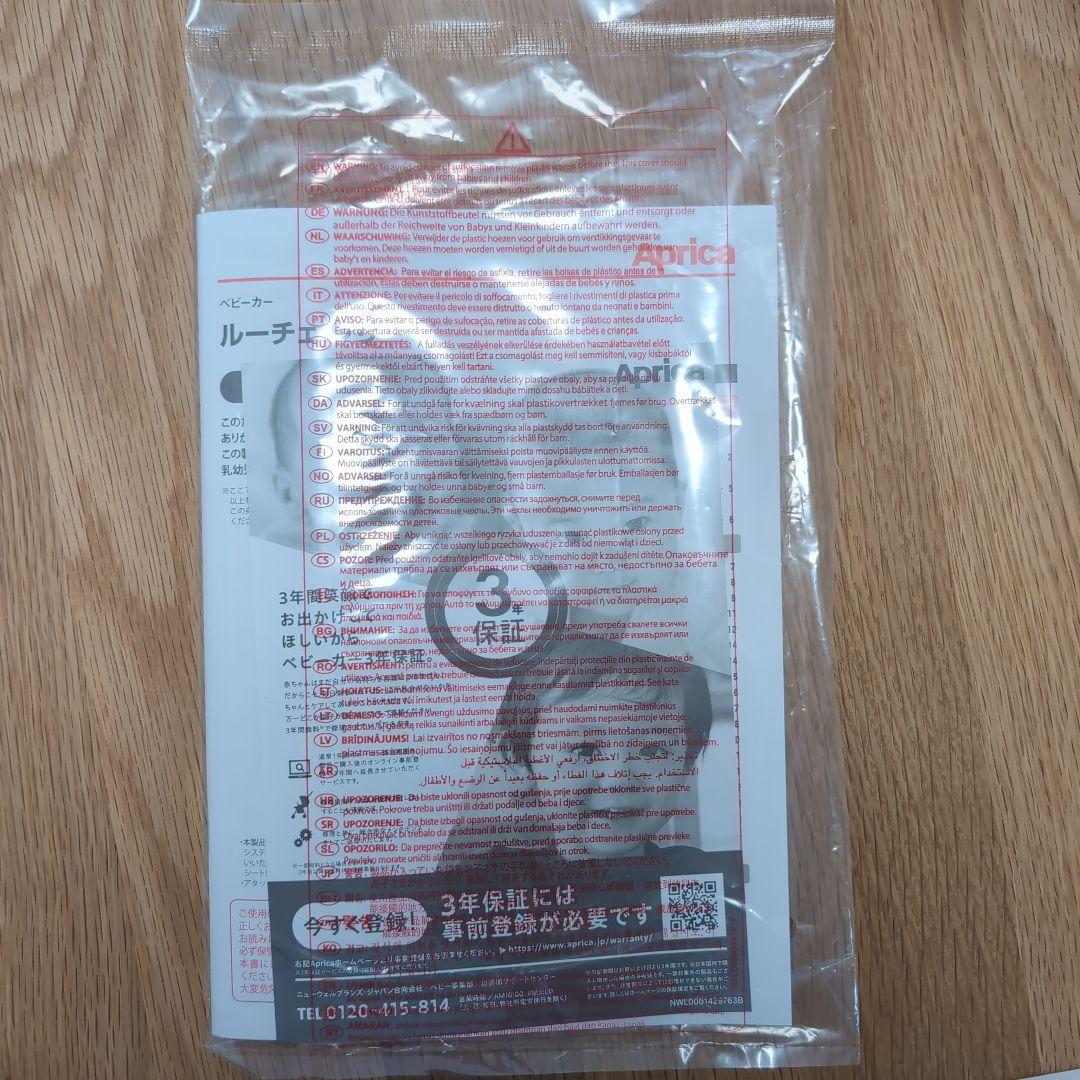 美品 メーカー保証期間内 Aprica LuceFree ルーチェフリー