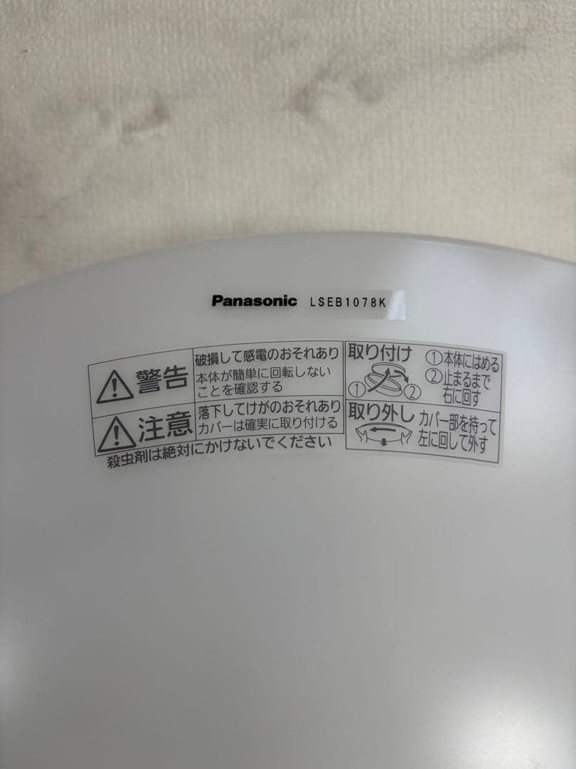 【美品】Panasonic LEDシーリングライト LSEB1078K