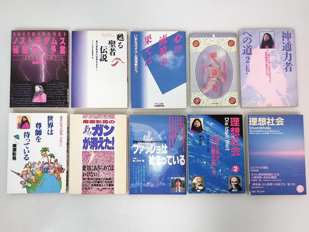 専用出品 オウム出版 27冊セット