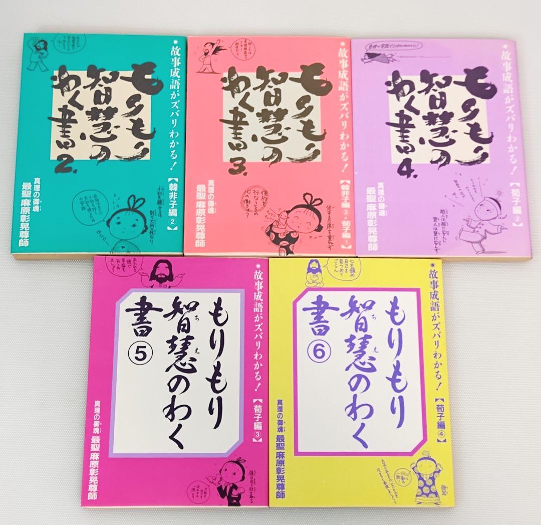専用出品 オウム出版 27冊セット