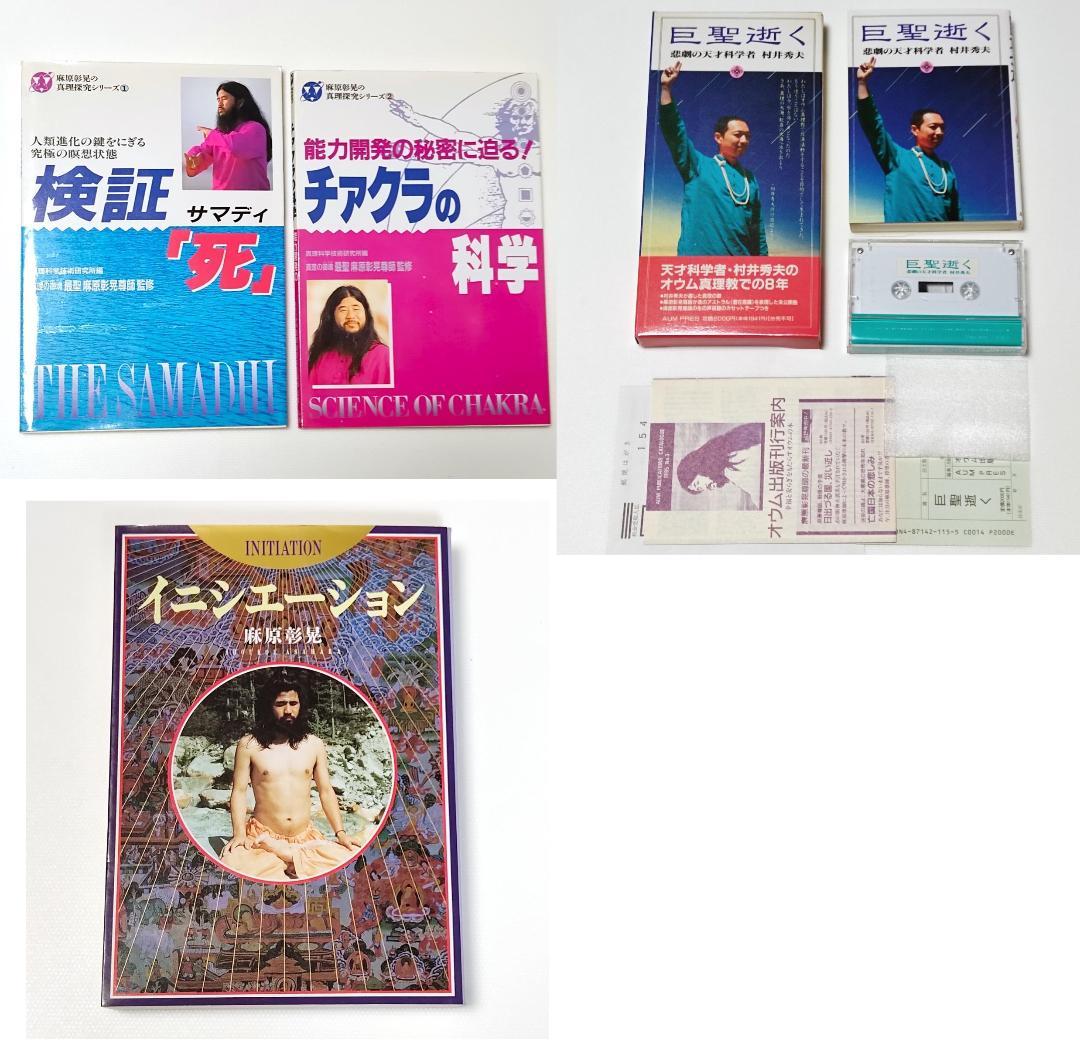 専用出品 オウム出版 27冊セット