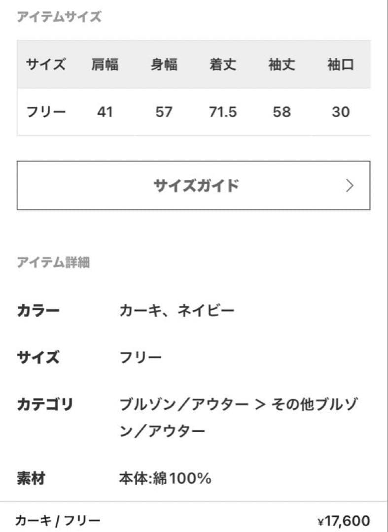 ノーカラーサファリブルゾン