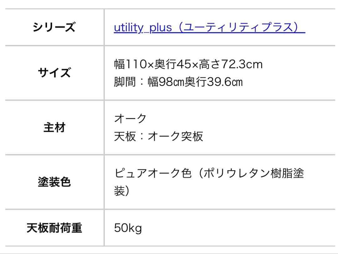 カリモク家具　ユーティリティプラスデスク 幅110×奥行き45cm