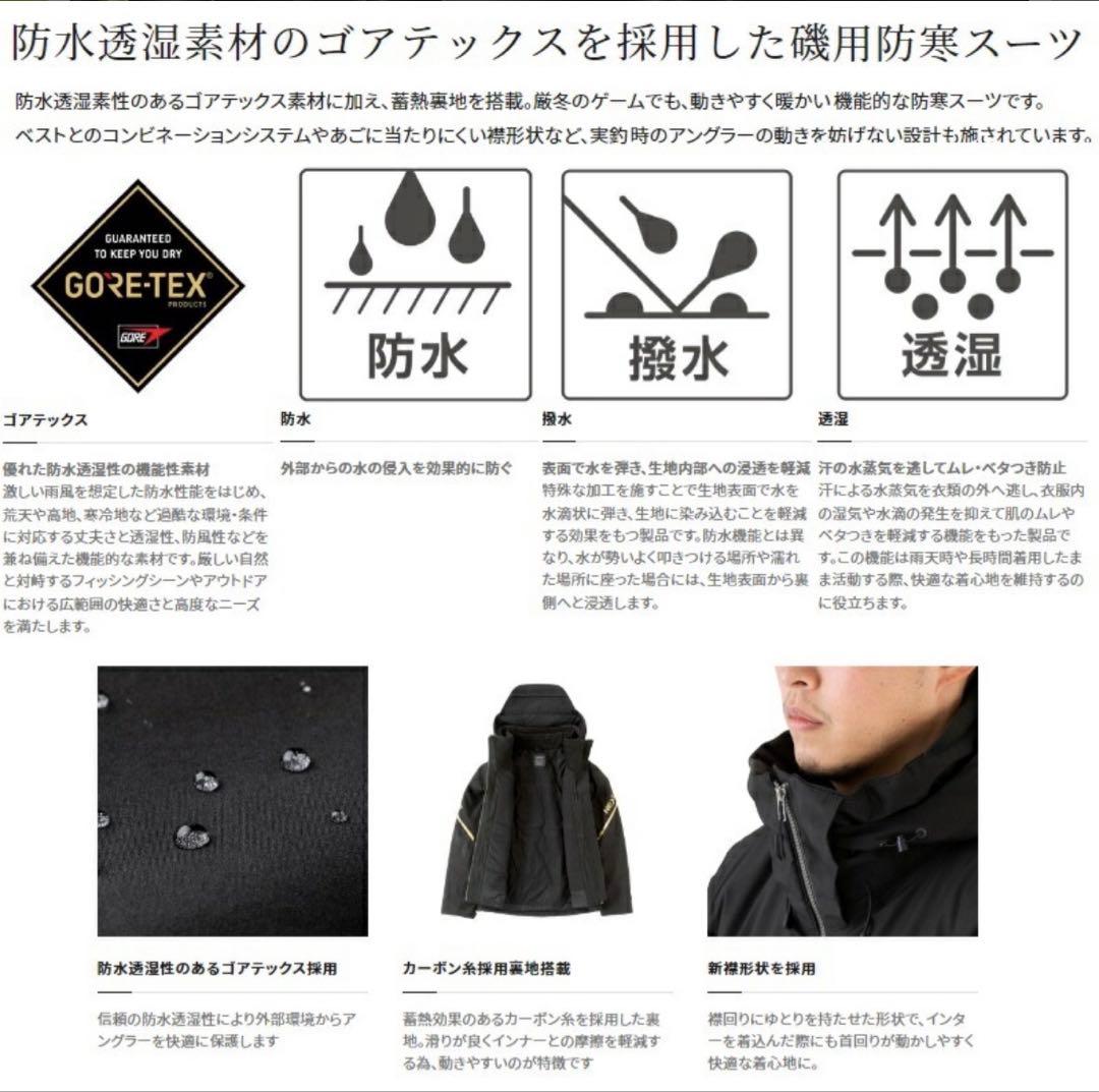 【SALE】 シマノ　ゴアテックスウェア RB-113V Sサイズ