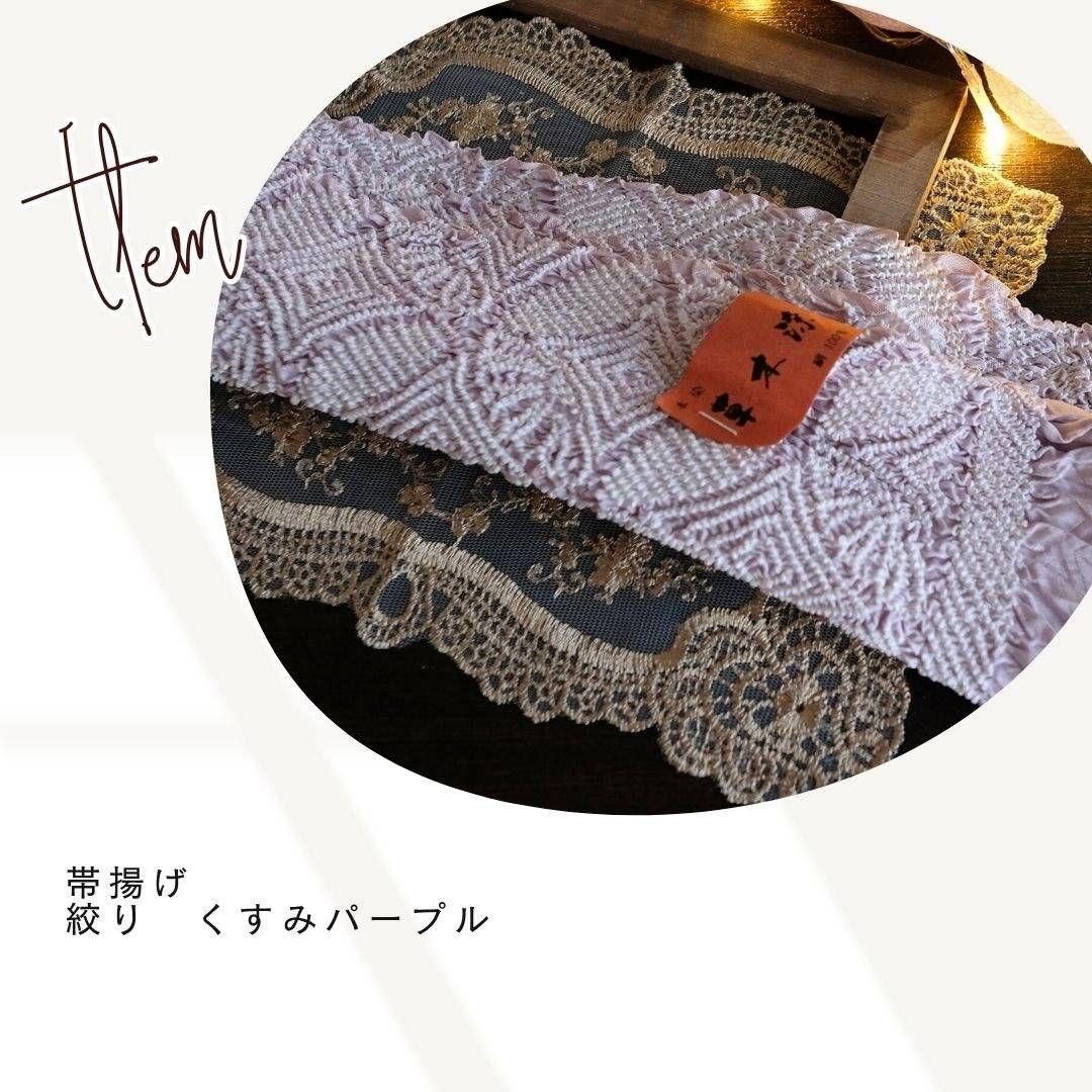 振袖フルセット　洋風ニュアンスコーデ　成人式　卒業式