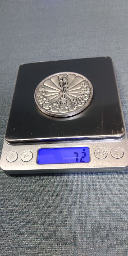天皇陛下　御即位六十年　奉祝 純銀　記念メダル　重さ71～72g　松本徽章工業
