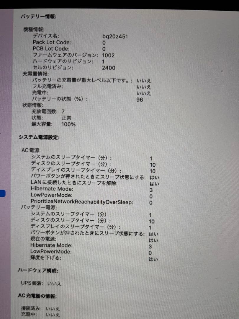 Apple MacBook Pro M1 13インチ256GB8GB 充電器付き